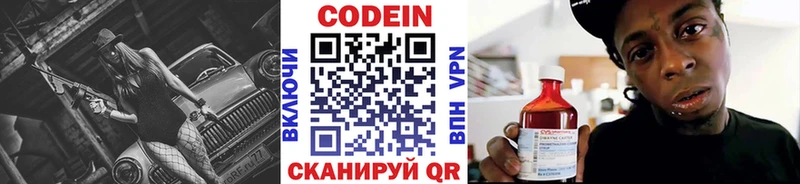 Кодеин напиток Lean (лин) закладка Муравленко