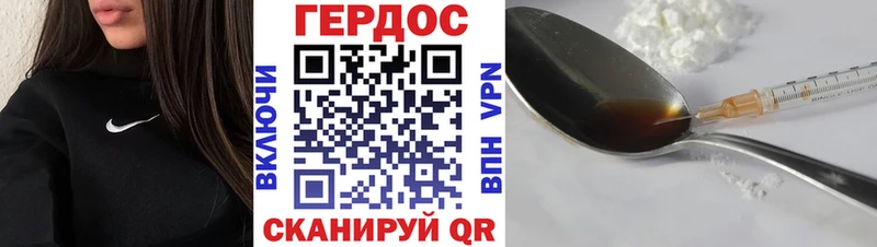Героин белый  Муравленко 