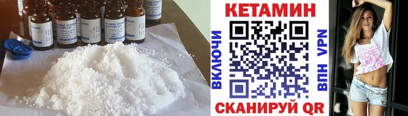 КЕТАМИН VHQ  Муравленко 