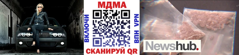 MDMA кристаллы  гидра как войти  Муравленко 