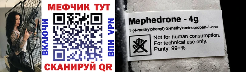 Мефедрон VHQ  как найти   Муравленко 