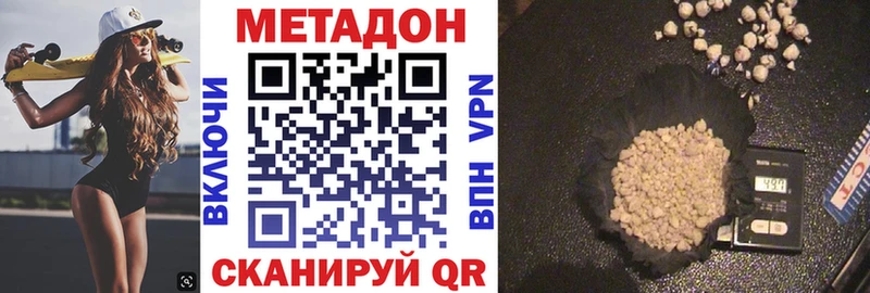 МЕТАДОН methadone  Муравленко 